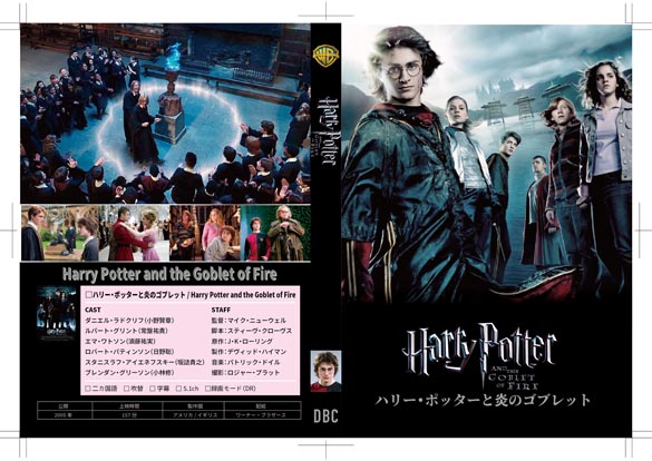 n[E|b^[Ɖ̃Subg/ Harry Potter and the Goblet of Fire